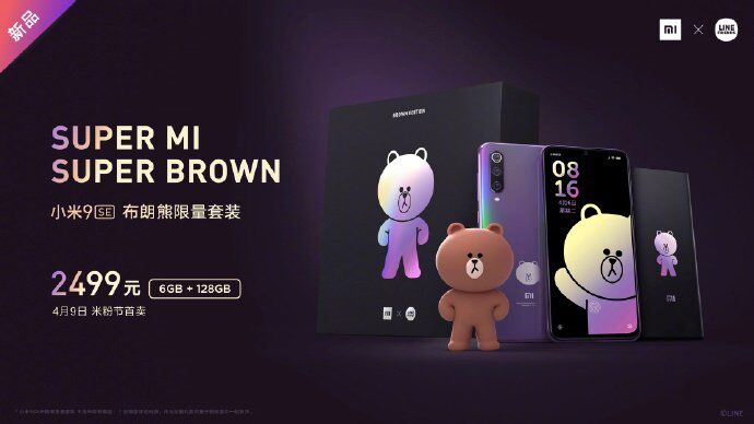 Коллекционное издание Brown Bear Limited Edition