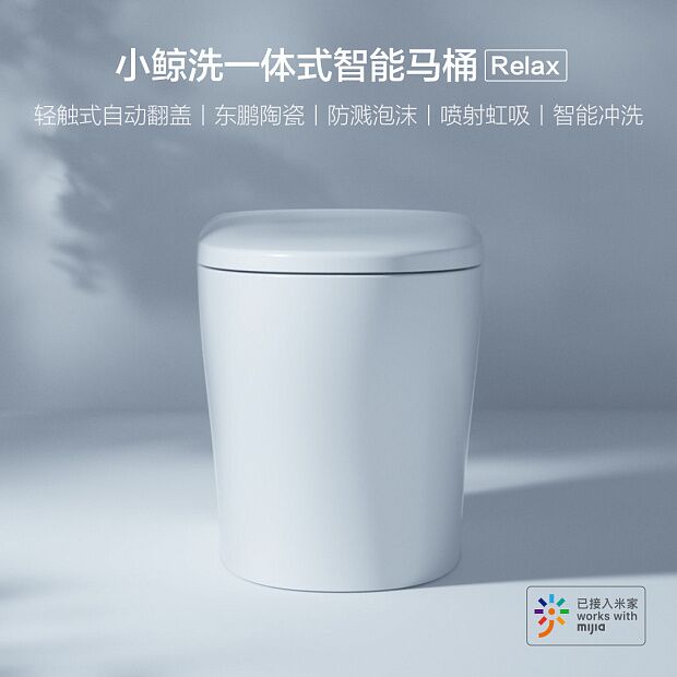 Умный унитаз Xiaomi Whale Spout Wash Integrated Smart Toilet Relax 305mm (White/Белый) - 6