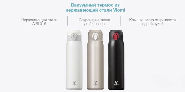 Viomi Stainless Vacuum Cup 460 ml (White) - 2